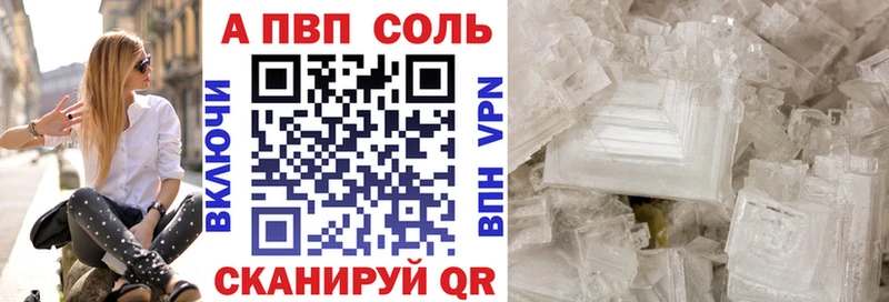 Alpha-PVP Соль Знаменск