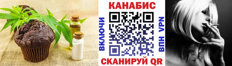 Печенье с ТГК марихуана  купить   Знаменск 