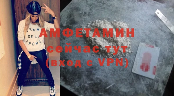 амфетамин Белокуриха