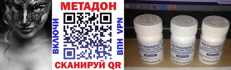 Метадон VHQ  Знаменск 