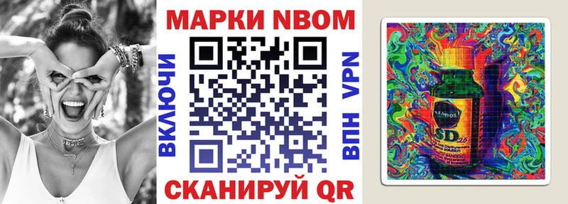 Марки 25I-NBOMe 1,8мг  где купить   Знаменск 
